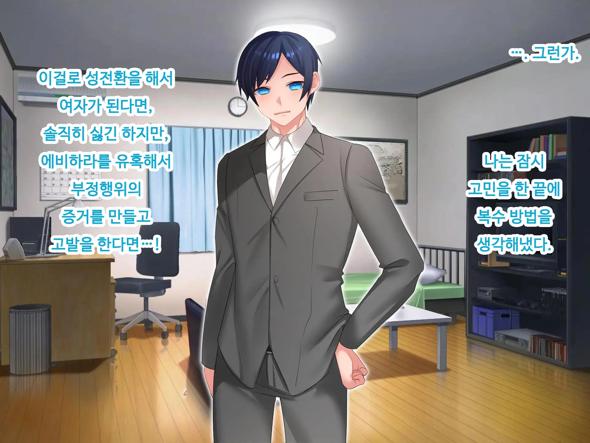 Nyotaika NTR Daisakusen! ~Aitsu To No Ecchi Ga Kimochi Yosugiru Nante!?~ | 여체화 NTR 대작전! ~그 녀석과의 섹스가 엄청 기분 좋을 줄은!?~